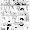 【漫画】しずちゃんは告らせたい3【ドラえもん】