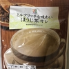 ほうじ茶オレ