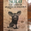 リカオンの本｜SOLO The Story of An African Wild Dog