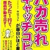 『フリーで働く! と決めたら読む本』中山マコト，日本経済新聞出版社，2012／『フリーで働く前に! 読む本』中山マコト，日本経済新聞出版社，2013――フリーで働くをテーマにした書籍はまだまだニーズがあるのではないか？