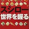 【お題】労働組合