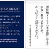 全日遊連の「メーカーの不手際」により撤去されましたポスターをどう思いますか？