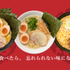 【家系ラーメンチェーン・ギフト（9279）】決算で良い数字を出しても、なぜか売られてしまった銘柄