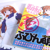 「笑って！外村さん」（1）水森みなも　芳文社