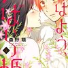 その人の笑顔が見たいと心が勝手に動き出す。それが「好き」という感情と教えてくれた貴方の。