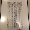 MacでPDFのKindle最適化ーBrissの活用ー