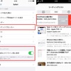  Safari→「あとで読む」→Evernoteから「あとで読む」を淘汰する