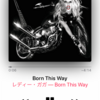 Lady Gaga  "Born This Way" 洋楽 歌詞 和訳 解説 ～レディーガガ主演映画 アリー/スター誕生 A Star Is Born～