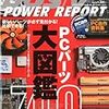 DOS/V POWER REPORT 8月号、アマガミ〜precious diary〜1