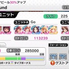 デレステ 第1回シンデレラフェスnoir予想 21年1月 Toshiki界隈公式hp