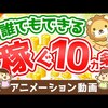 【悪用厳禁】稼げない原因、それ100%「共感」のせいだぜ？顧客の心を鷲掴みにして思い通りに売る禁断の心理術