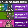 【SV S23悪統一】ヘルガーはイーユイのユメをみるか【最終レート1914/724位】