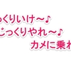 容赦なく厳しい人～♪アドラー先生の教えは～♪