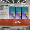 スマホを手に入れた娘に起きたこと困ったこと　対処しました