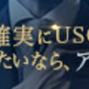 【USCPA予備校徹底比較】値段で選ぶならプロアクティブかな。。。