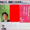 ●増税して、軍事費倍増？　「平和主義」「財政民主主義」はどこに？　自民党の〝下駄の雪〟が《雪崩を打つように崩壊》する「子育ての党」