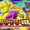 【ドラゴンボールレジェンズ】使用率で見る最強キャラランキング（スーパーヒーロー決定戦シーズン2）