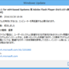  2016年10月の Microsoft Update (定例外) 2016-10-28 