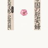 「欧州議会の慰安婦決議」は第一次安倍内閣時の「安倍晋三の謝罪発言」の結果