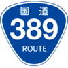 No.320 国道389号