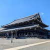 【京都観光】東本願寺と西本願寺両方行ってみた