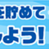 【2023年12月時点】三井住友カード プラチナプリファードに新規申込はどのポイントサイト経由がお得か？