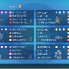 【ポケモンSV s3シングル使用構築】対面命懸け襷コノヨ始点【最高/最終 2007】