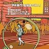 東京創元社　10月の新刊