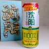 华润雪花啤酒 - 沈阳啤酒