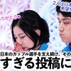 【りくりゅう】「感慨深い思いが…」りくりゅうらに向けた木下グループの愛ある投稿に涙…❤︎