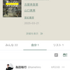読書のSNS＆記録アプリ「Reads」を使っていて、本の感想が勝手に共有できて、読みたい本がどんどん増える