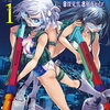学園潜水艦隊マーメイドガールズ 1巻 特典まとめ【購入＆予約】
