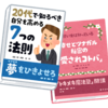 マツコ・デラックスさんの「自己啓発は宗教と変わらないのかな？」という意見に共感した話