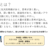 内向型女子、合わない職場に異動となる③―適応障害で休職！能力の限界を受け入れ逃げてみた結果―