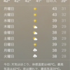 登別温泉♨︎