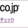 ネットショッピングをするならどこ？ネットショッピングサイトおすすめ2選！！