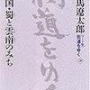三国史由来の地