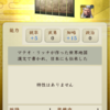信長出陣日記#45 攻城戦武器は知略の坤輿万国全図を選択