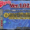 新マップ「白雪の森Ⅱ」について(ver1.02A)