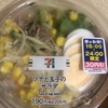 ツナと玉子のサラダ