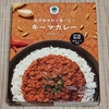 ファミマル キーマカレーとスジャータめいらく 半熟のチーズケーキのとろっとろのとこ。