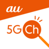 「au 5Gチャンネル」って何？毎日くじを１か月間引いてみた結果…