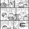 音読み訓読みばっちりボーイ