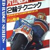 セルフステアとプッシングリーン