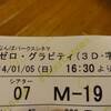 船外活動はしないと思うが、一応岩城滉一さんにもオススメ