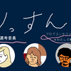 辞めたら後悔すると思いながら辞めたら当たり前に後悔して進化した