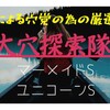 マーメイドS、ユニコーンS予想+6/20（日）推奨馬