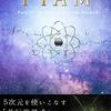 PIAM(著者：福原　しのぶ　2021年31冊目)