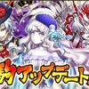 【逆転オセロニア】3ヶ月連続！10月の駒アップデートと闘化解放（魔駒編）