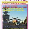 軍事研究　2022年6月号